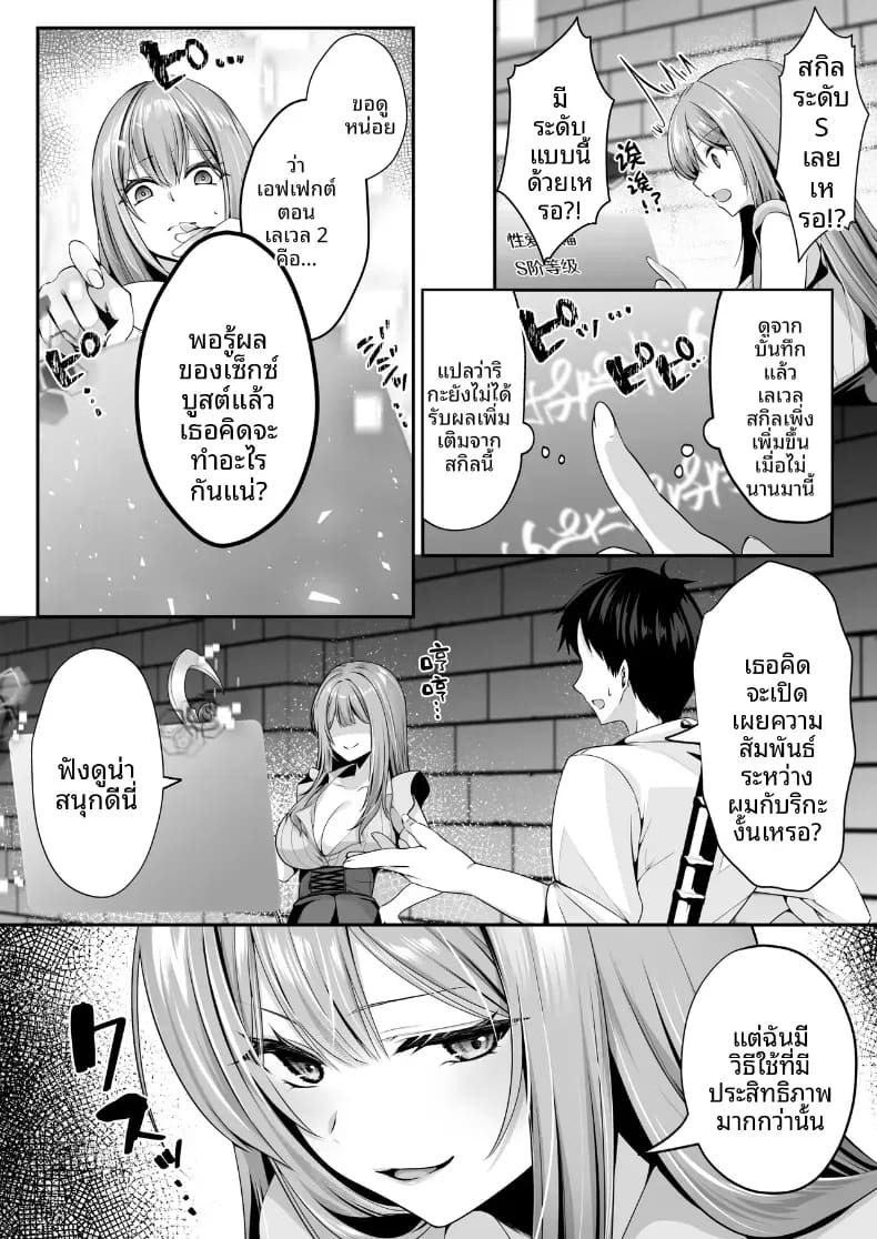 โดจิน เซ็กส์เลเวลลิ่ง 2 แปลไทย